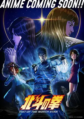 快看漫画科幻恋爱动画《像素恋人》封面